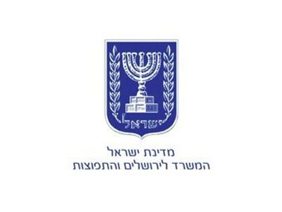 המשרד לירושלים והתפוצות
